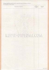 купить академическую справку