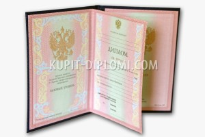 diplom-srednee-1997-1