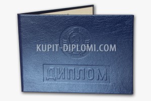 купить диплом ссср - техникум