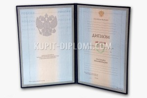 diplom-visshee-1997-1