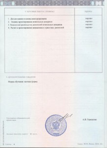 zapolnenie-2014-2016-5